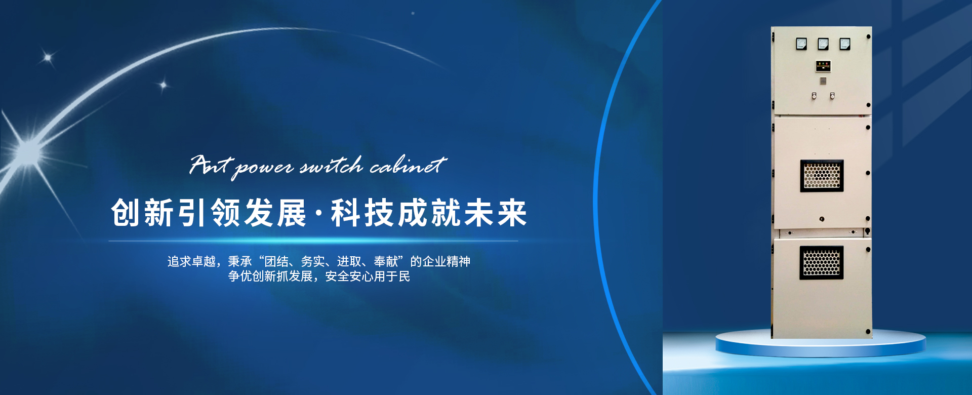 螞蟻電力