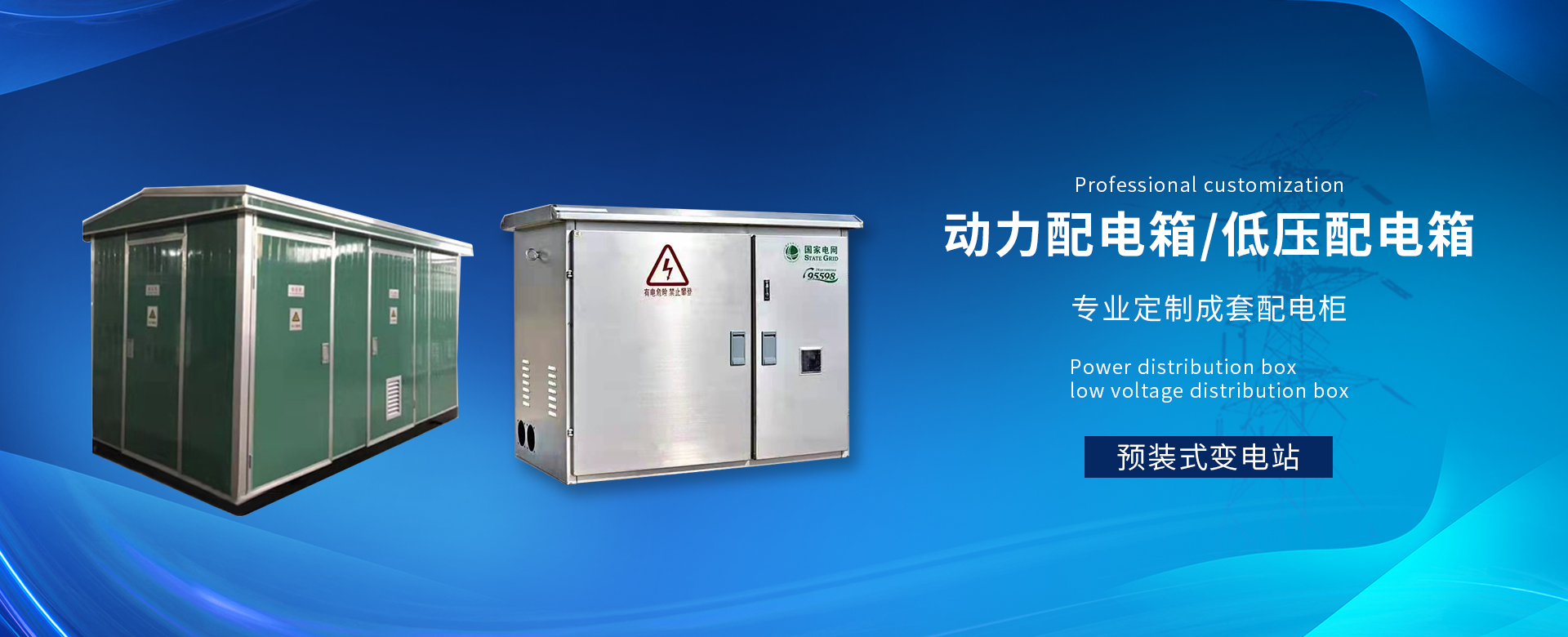 螞蟻電力